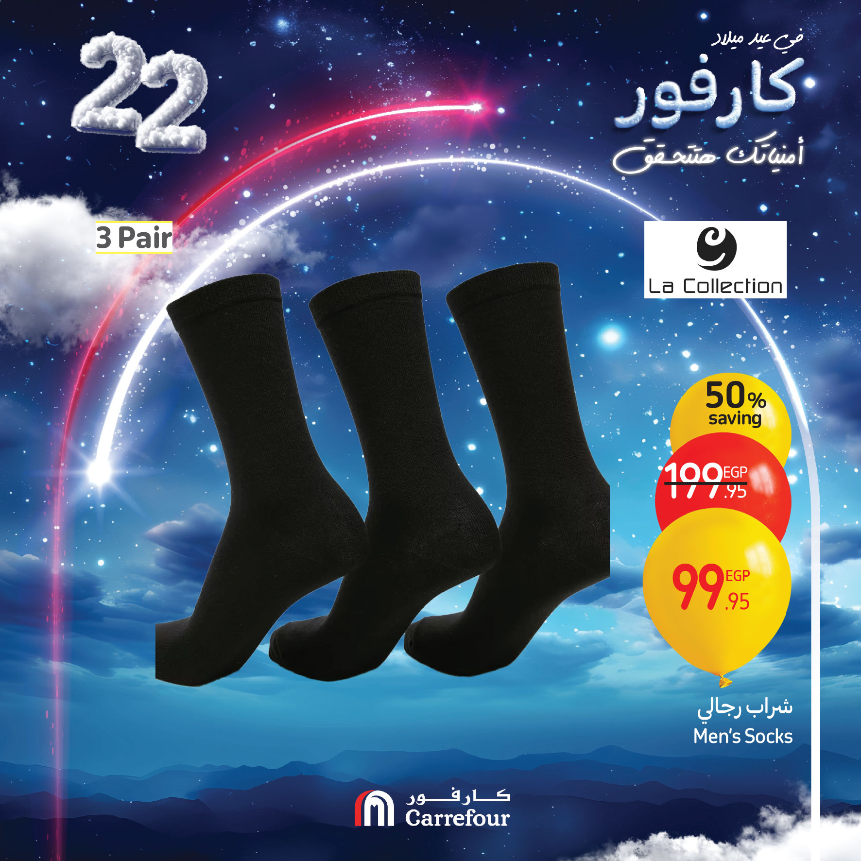 carrefour offers from 9jan to 11jan 2025 عروض كارفور من 9 يناير حتى 11 يناير 2025 صفحة رقم 23